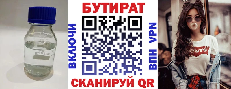 закладка  Советский  БУТИРАТ BDO 