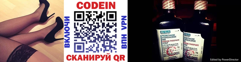 KRAKEN онион  Советский  Codein Purple Drank 