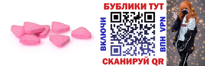 хочу   Советский  ЭКСТАЗИ 280мг 