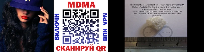 МДМА Molly  Советский 